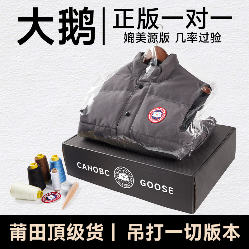 大鹅羽绒服马甲男款冬季2025新款无袖背心外套加厚保暖坎肩女马夹,淘宝优惠券,粉丝福利购,淘宝优惠卷