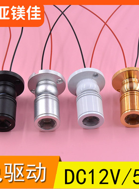 DC12VLED免驱动可粘贴明装迷你小射灯1w柜台珠宝灯24V5V射灯聚光
