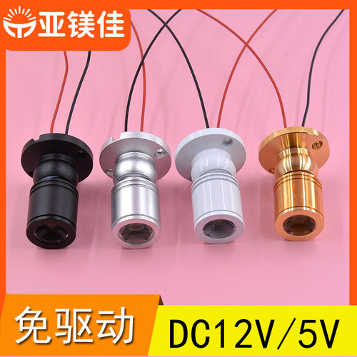 DC12VLED免驱动可粘贴明装迷你小射灯1w柜台珠宝灯24V5V射灯聚光