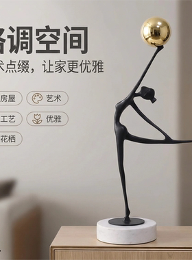 简约高级感小众舞蹈女孩人物雕塑