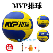 MvVP volleyball 5 Tianjin secondary school students training competition to use the ball V-6000 competition level with ball