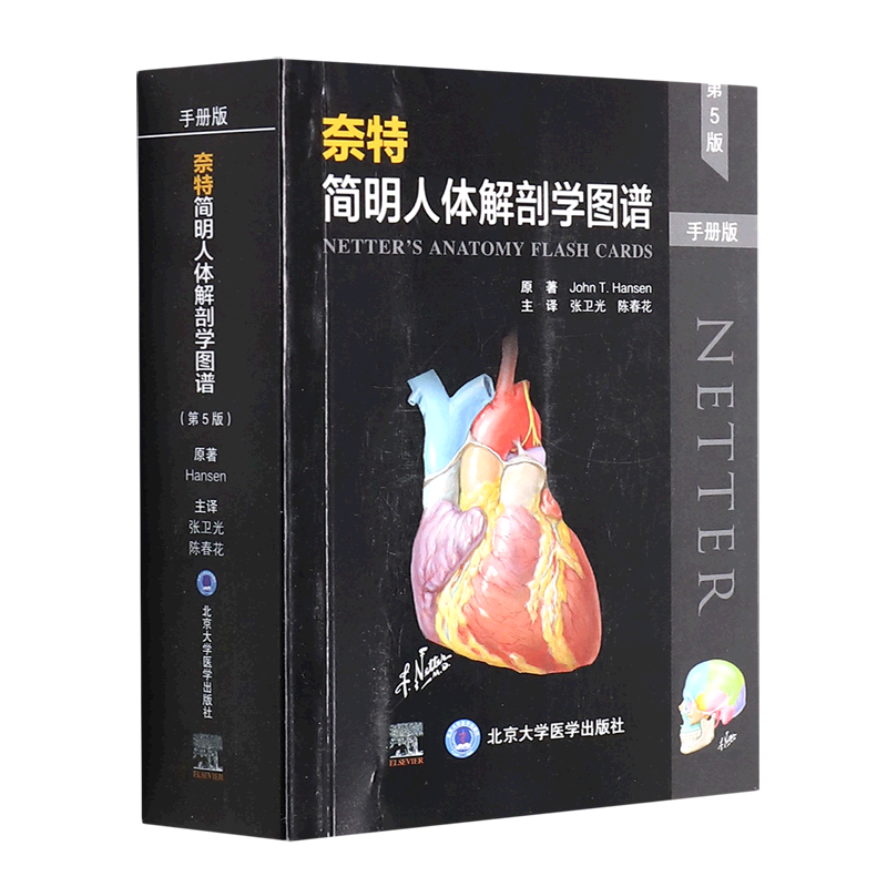 最大81 オフ イラスト解剖学 第10版 裁断済み Www Hallo Tv