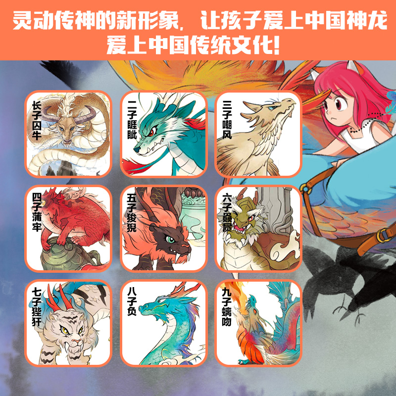 中华寻龙记第二辑 5-8 湖北篇云南篇四川篇博物馆篇了解名胜古迹背后的传统文化知识 聆听千百年前的中华神龙传说 中信出版社