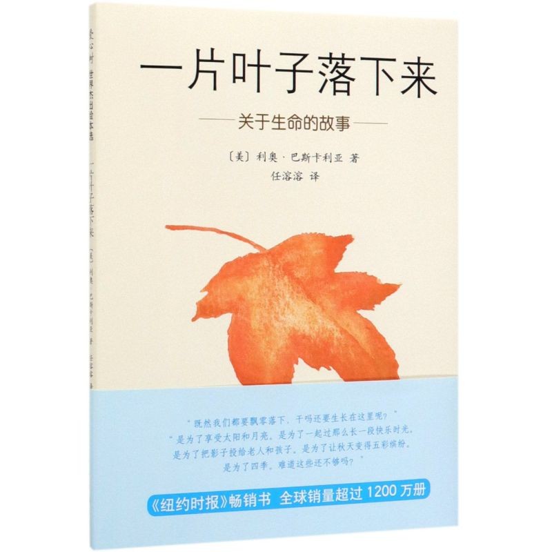 新华正版一片叶子落下来:关于生命的故事 3-6岁儿童书籍图画书正版幼儿早教故事课外图书籍 绘本亲子启蒙漫画绘本 - 图3