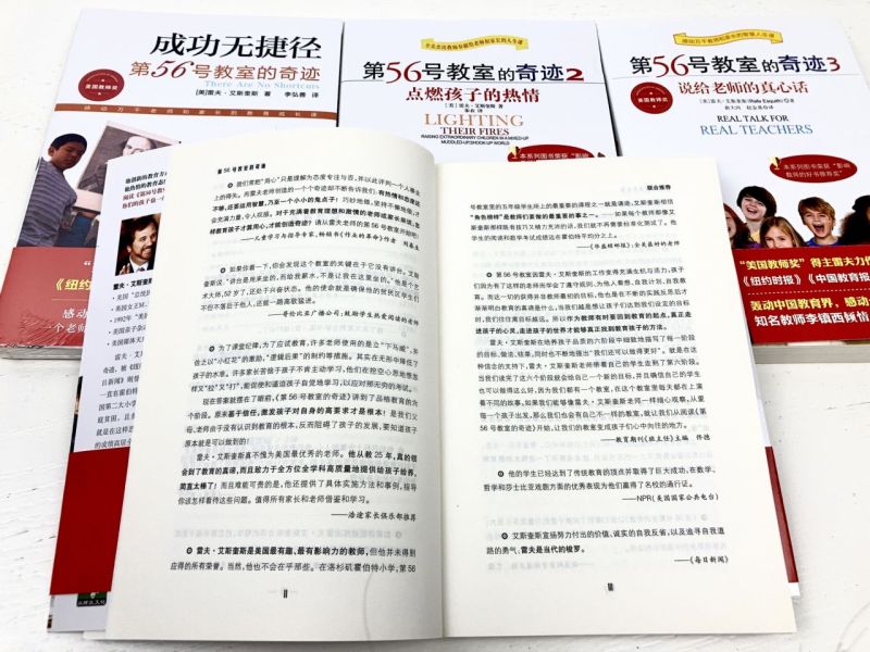 成功捷径第56号教室的奇迹美雷夫·艾斯奎斯光明日报出版社初、中等教育 9787511282804新华正版-图0