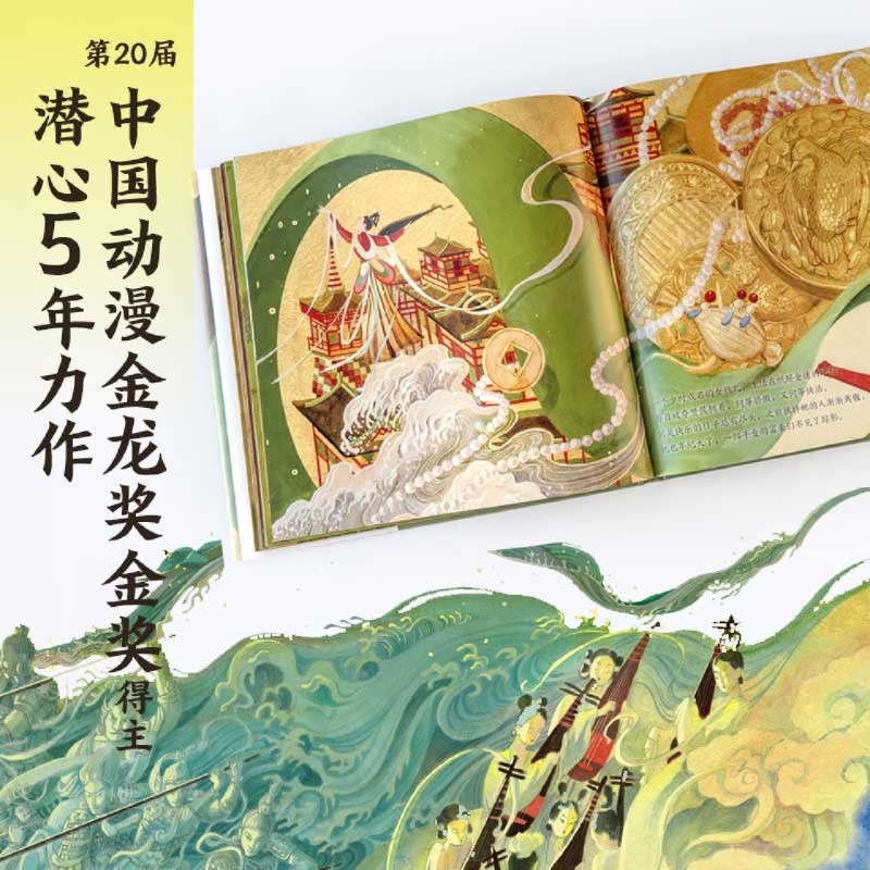 琵琶行:绘本版华张一著包邮 60页国风画卷重现616字叙事长诗诗词与音乐交响每每读完如身临其境余音绕梁-图2