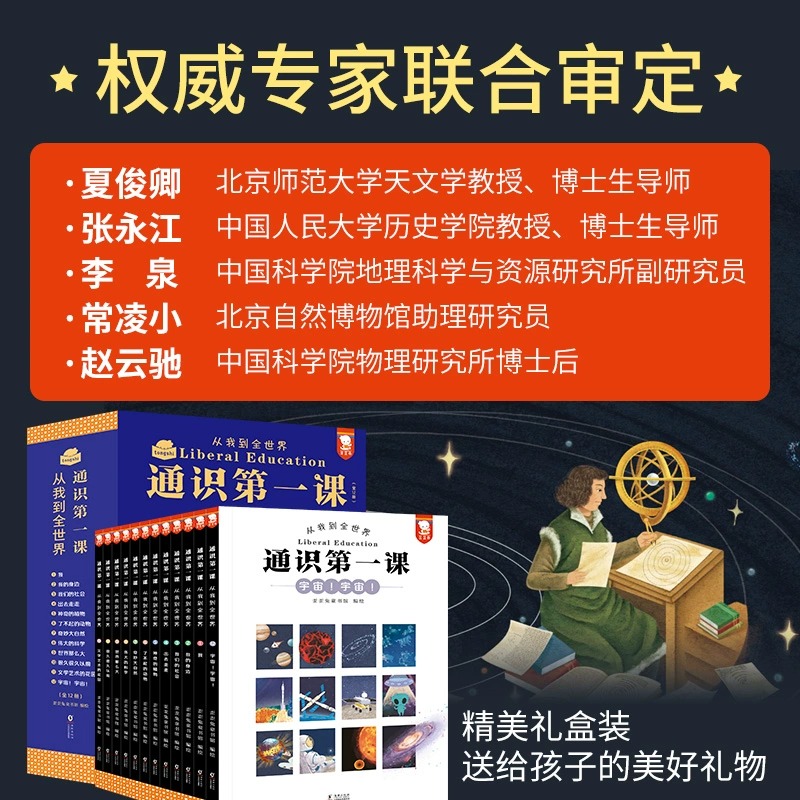 新华正版通识第一课 歪歪兔小学生课外阅读书籍儿童百科通识教育全科思维5-12岁人文地理历史一至五年级必读