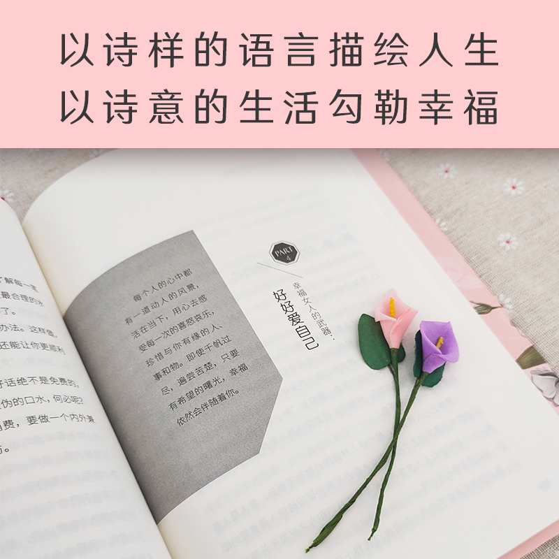 初心不忘流年不负：林徽因教你做幸福女人一代才女林徽因的幸福理念在安静中不慌不忙地坚强以爱和诗意谱写精致人生-图2