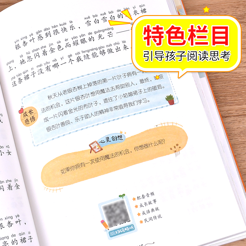 新华正版全套4册儿童故事书 365夜睡前故事3岁以上4岁1岁2岁1-3幼儿早教书籍绘本3-6岁大全到5岁三四岁宝宝晚安童话经典拼音阅读幼-图1