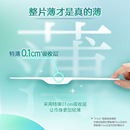【百补】花王乐而雅卫生巾零触感超薄80片