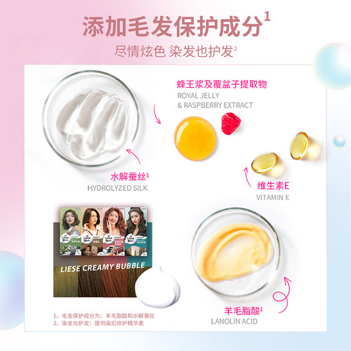 花王莉婕Liese泡沫染发剂轻松上色均匀自然灰咖棕色黑色染发泡泡 - 图2