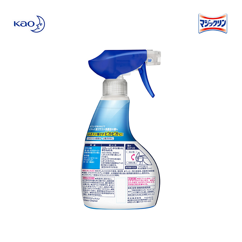 【花王】日本进口玻璃清洁喷雾400ml*2