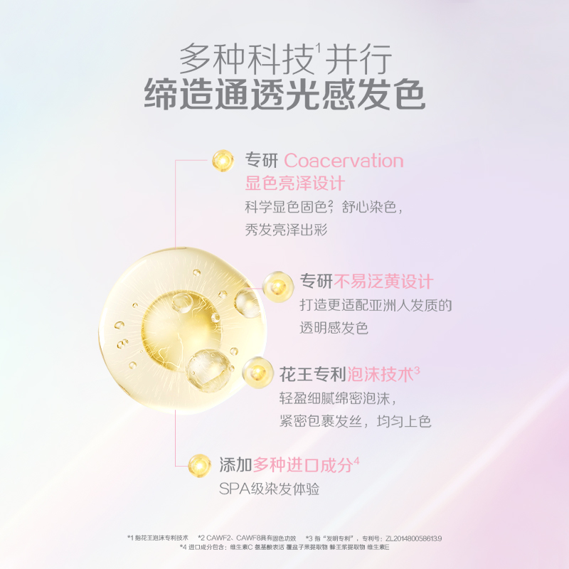 【明星同款】花王莉婕Liese泡沫染发剂灰咖棕色黑色染发泡泡