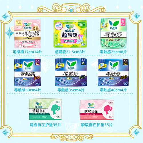 【任选6件】花王乐而雅卫生巾零触感姨妈巾日用夜用 安睡裤 - 图0