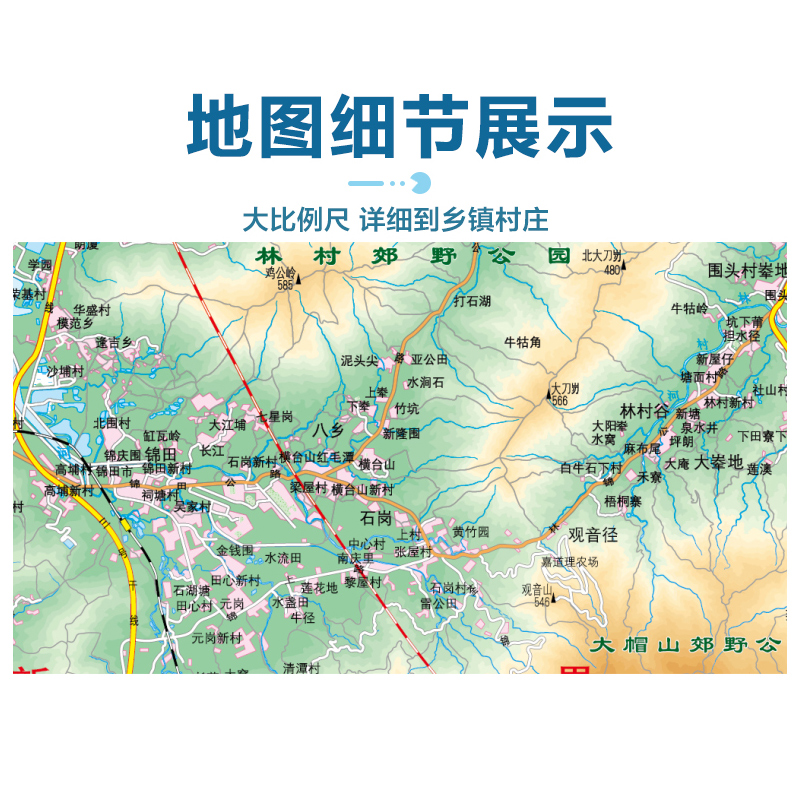 2024新版 香港特别行政区地图 新版 香港贴图 行政 106*76cm 整张 折叠型 中华人民共和国分省系列地图 中国地图出版社 - 图3