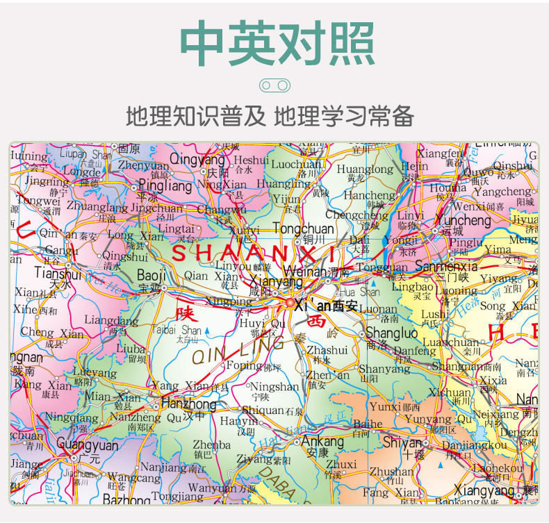 2024新版 中华人民共和国地图(英中对照) 纸质折叠贴图地图 106*76cm 中国地图贴图 中英文MAP OF THE PEOPLE'S - 图1