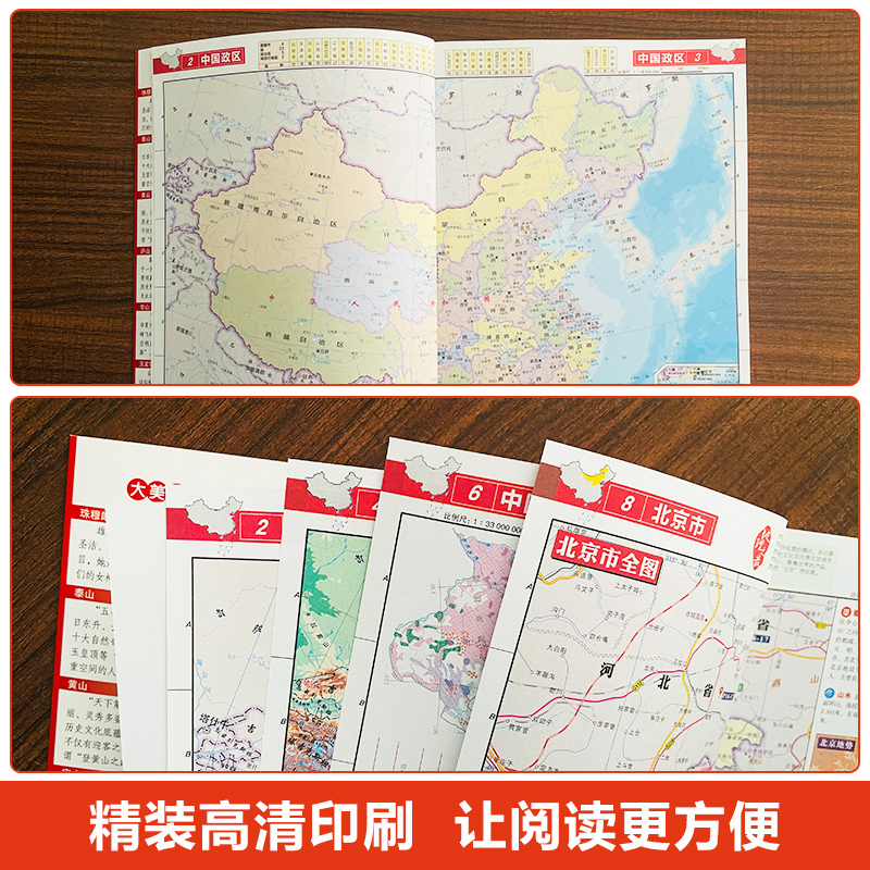 2024新版中国地图册 34的省区地图最新行政区划和交通状况实用中国地图册中国公路中国旅游地图环境状况人口构成景点分布-图1