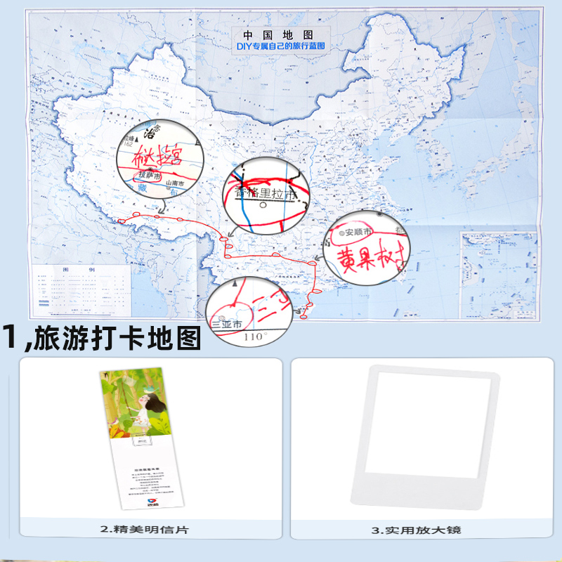 【买一赠三】中国旅游地图册2024年新版 游遍中国 景点路线地图 全国34省市交通地图 中国自驾游 自助游旅游攻略书籍 中国地图旅行 - 图0