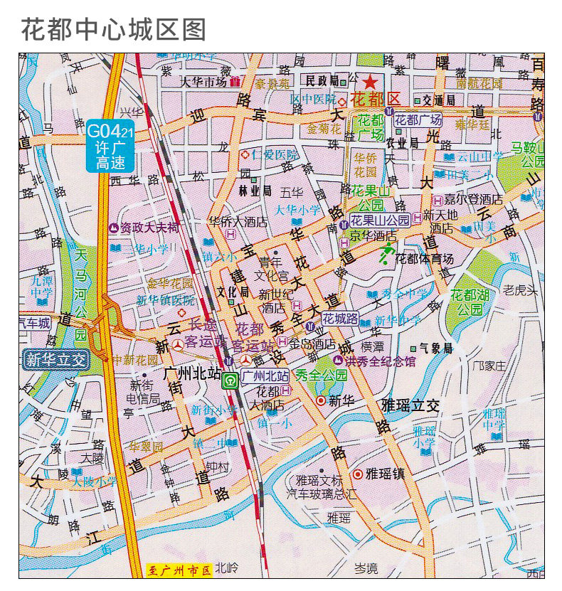 广州CITY城市地图 2023年新版广州市交通旅游地图生活交通出行广州中心城区地图含地铁公交线路景点大学_虎窝淘