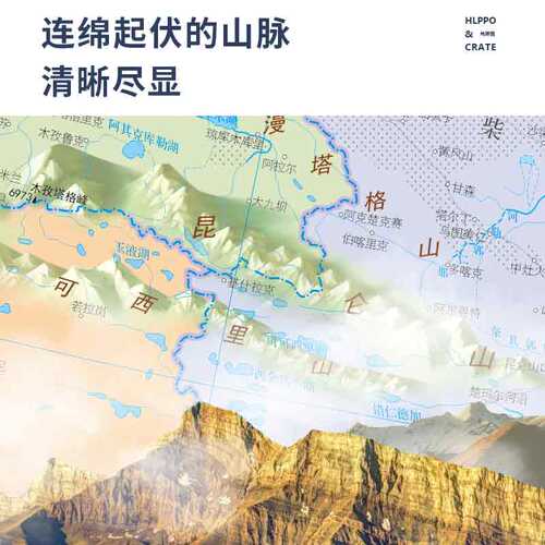 世界地图和中国地图新版 地形图学生专用 地图墙贴图 双面覆膜 约100*70cm 初中高中考试知识 自然区域地理图 政区地形图 - 图0