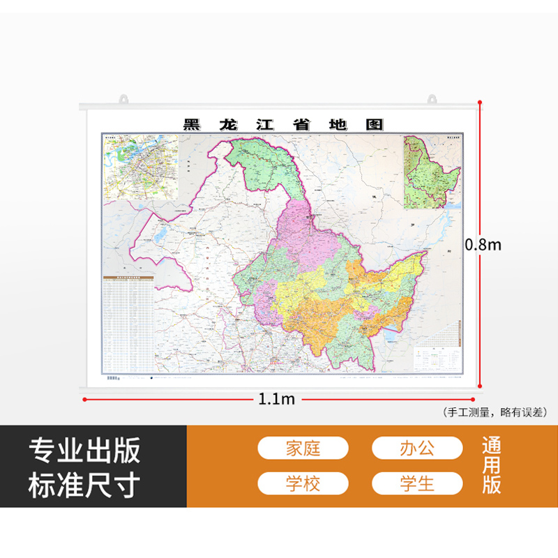 2024新版黑龙江省地图挂图 约1.1*0.8米 双面覆膜防水挂杆 高清印刷 信息资料更新 家用办公商务会议室 - 图0