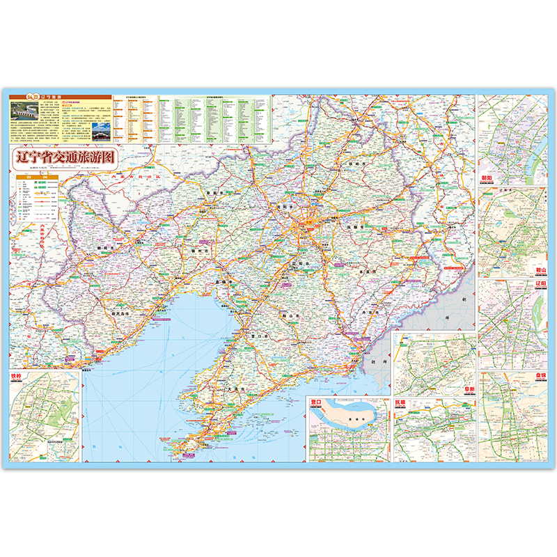 2024新版 辽宁省交通旅游图 分省交通旅游系列 大连沈阳市城区街道地图 便携公路里程 辽宁自助游地图 - 图1