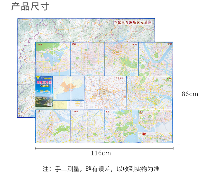 珠江三角洲交通图  珠三角地图 含东莞 广州 肇庆 香港澳门等地 9市道路交通图 驾车 进出指引 公路里程 - 图0