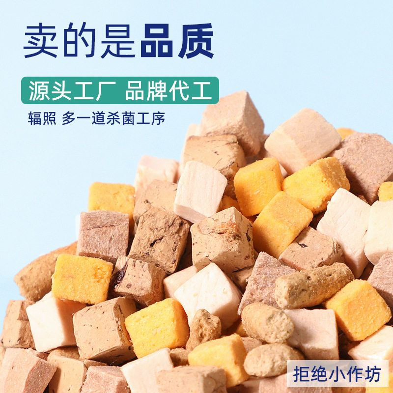 宠物冻干 混合冻干全家桶鸡胸肉粒鸭胸肉粒小鹌鹑猫狗冻干粮,淘宝优惠券,粉丝福利购,淘宝优惠卷