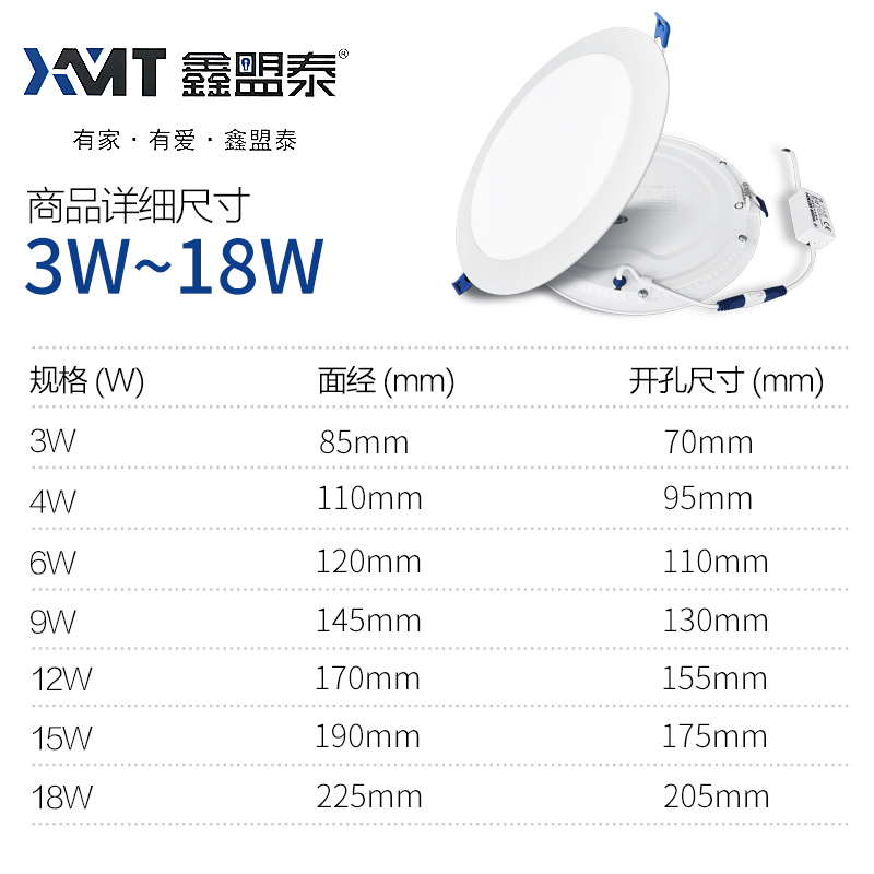 鑫盟泰超薄led筒灯天花灯嵌入式圆形面板灯3W4W6W9W12W15W18W射灯