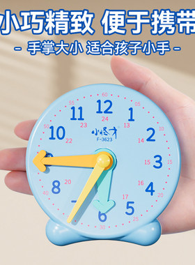 三针联动钟表儿童学习用钟表早教教学专用认知学习器一二年级教具