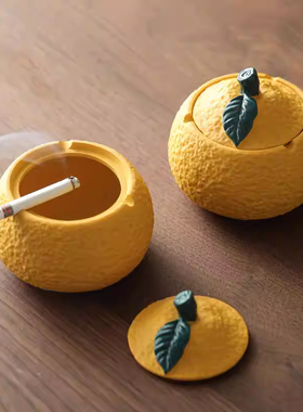 橘子烟灰缸有盖茶室家用摆件小号客厅茶几可爱防飞防尘办公室烟缸