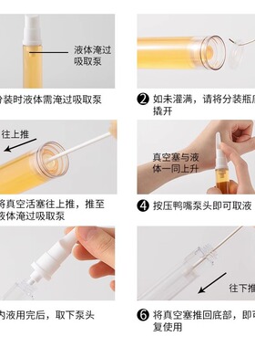 粉底液分装瓶笔真空防氧化按压式鸭嘴旅行便携小样乳液面霜可登机