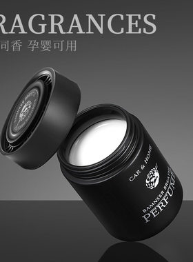 车载香薰高级感汽车香水玻璃摆件持久留香除异味车内专用固体香膏