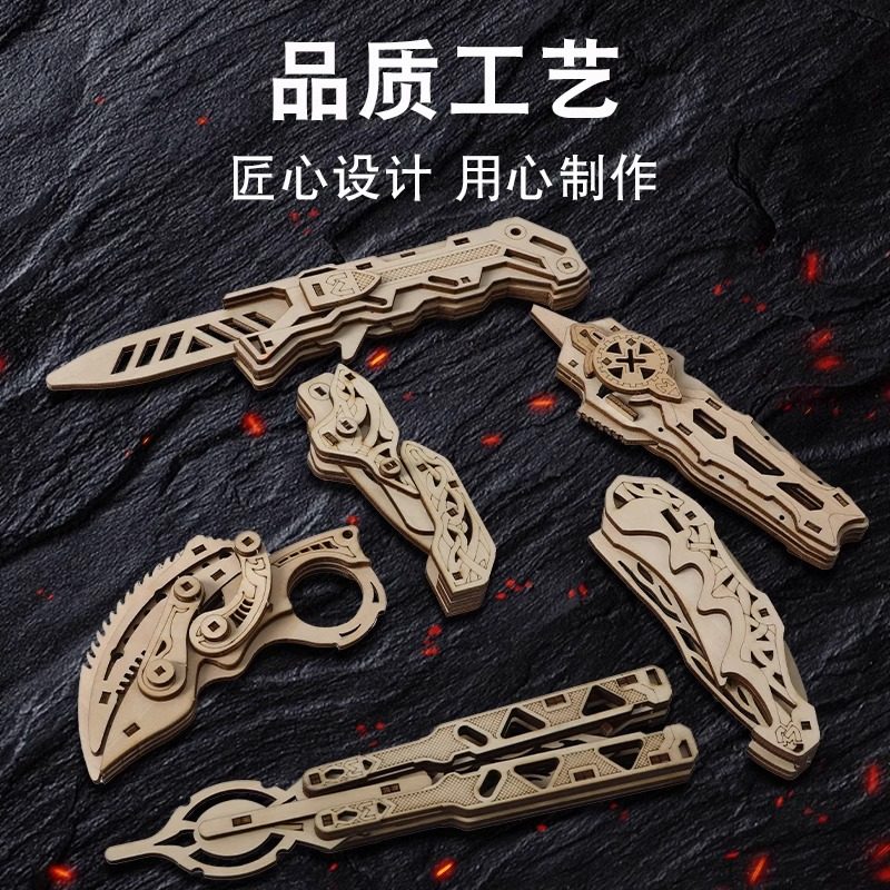 木制蝴蝶爪子刀拼装拼图模型木质积木迷糊益智玩具立体模型折叠刀,淘宝优惠券,粉丝福利购,淘宝优惠卷