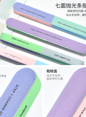 七面打磨抛光条海绵抛光锉美甲工具指甲锉条修甲修型多功能指甲条