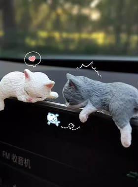 可爱超萌猫咪汽车屏幕摆件车载中控显示屏公仔车内卡通玩偶装饰