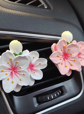 摆件香薰车内出风口装饰品扩香石淡香女神款清新散发用品女生香水