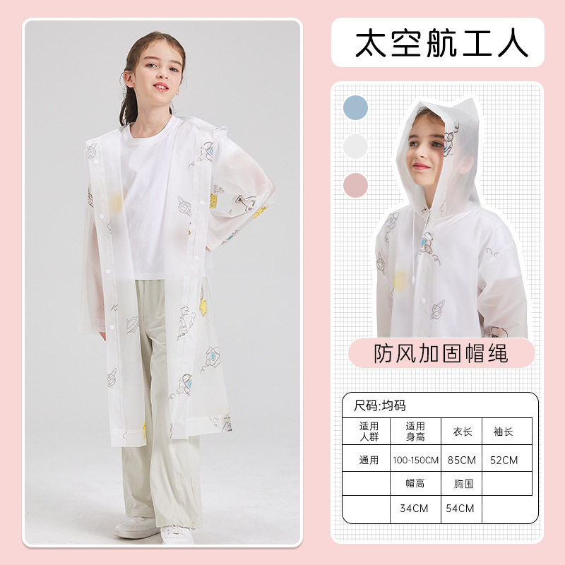 儿童雨衣男女孩长款全身防暴雨初中小学生自行车上学专用大童雨披,淘宝优惠券,粉丝福利购,淘宝优惠卷