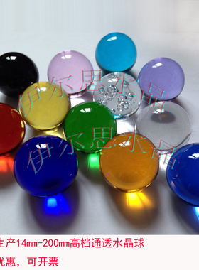 红色水晶球客厅伊尔思玻璃简约