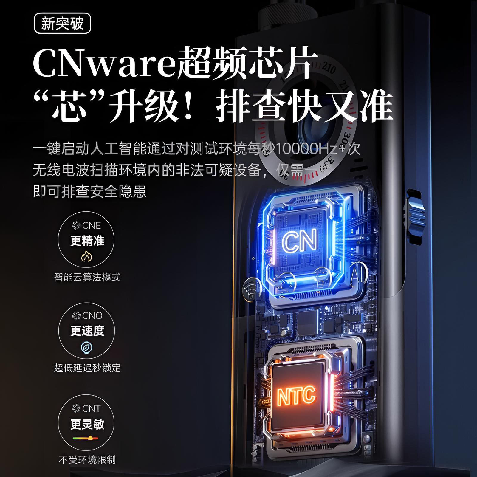 德国信号探测仪摄像头智能检测防窥神器反监控防偷拍摄窃听探测器