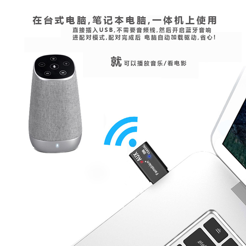 祥硕数码专营店蓝牙适配器5.0同轴USB音频发射器电脑台式机海信小米电视无线模块2