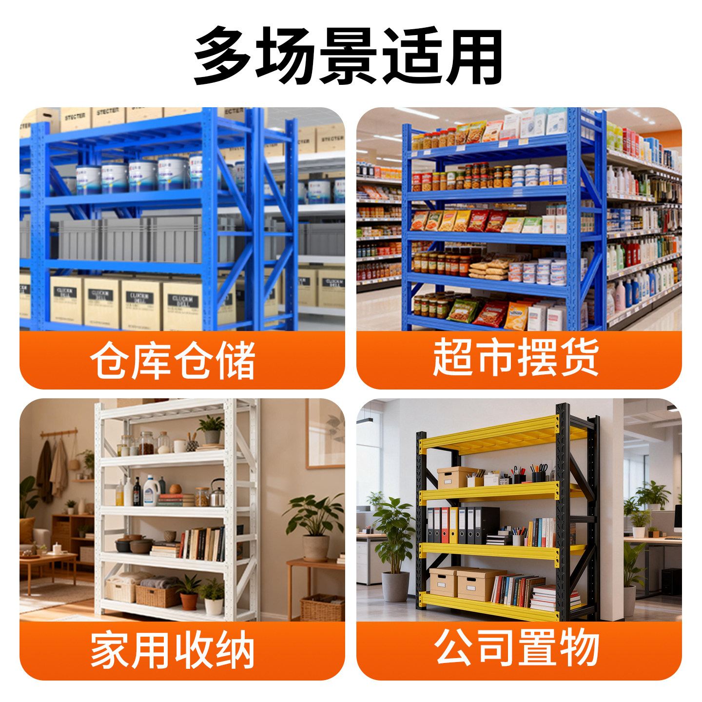 仓储货架置物架多层仓库重型超强承重储物架家用金属货物架铁架子