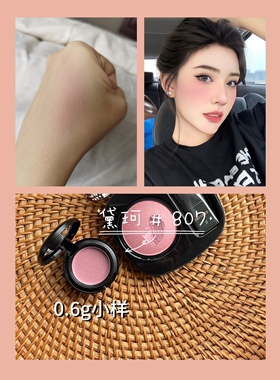 AQ黛珂腮红小样试用装