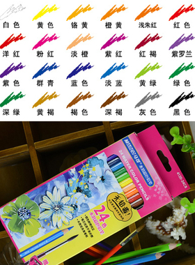 水溶性彩色铅笔12色 24色彩铅热缩片上色彩铅填涂色漫画绘图手账