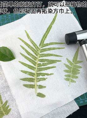 亲子手工diy工具植物拓染