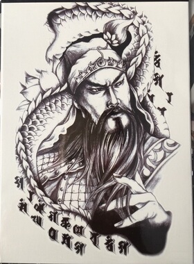 花臂纹身贴防水男女大图逼真持久关羽关公关二爷手臂手腕刺青贴纸