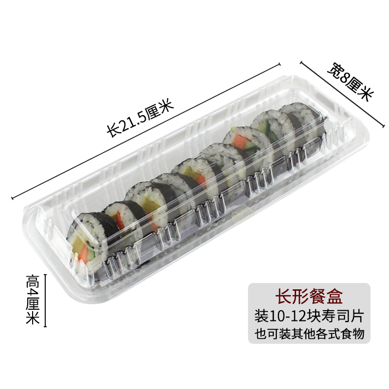 寿司盒子透明一次性饭盒10只外卖打包盒带盖便当盒食品盒子快餐盒 - 图3