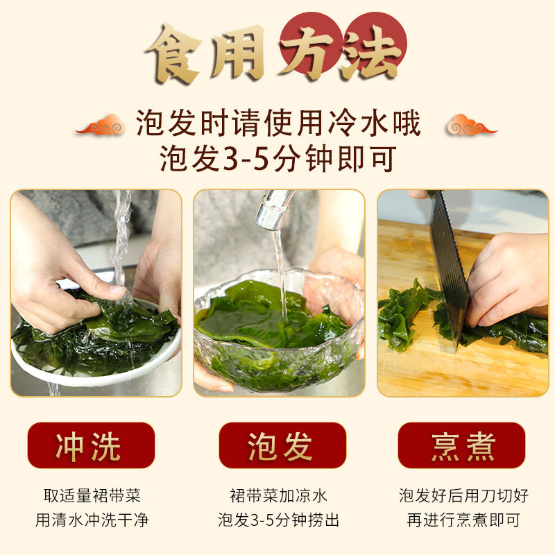 干裙带菜干货海裙菜海藻干燥海带嫩苗0儿童无沙免洗低脂肪群代菜_虎窝淘