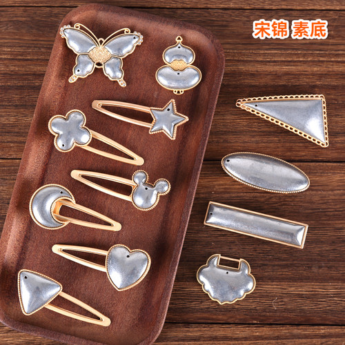 宋锦发夹底托手工diy配件边夹发饰品非遗创意制作刺绣蓝染包贴布 - 图0