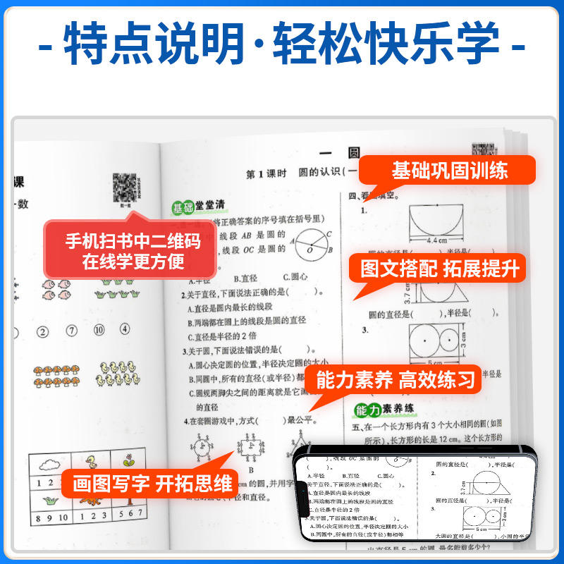 2024春小学创优作业100分一二三四五六年级上下册语文数学英语人教外研版同步练习册状元成才路课本配套单元测试卷期末总复习资料-图1